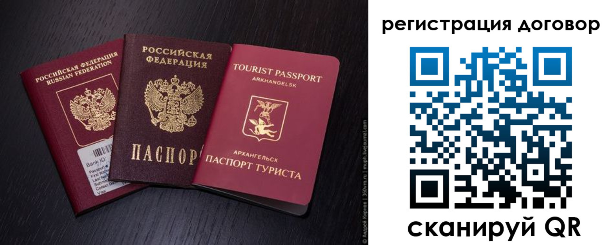 миграционный учет в Горно-Алтайске