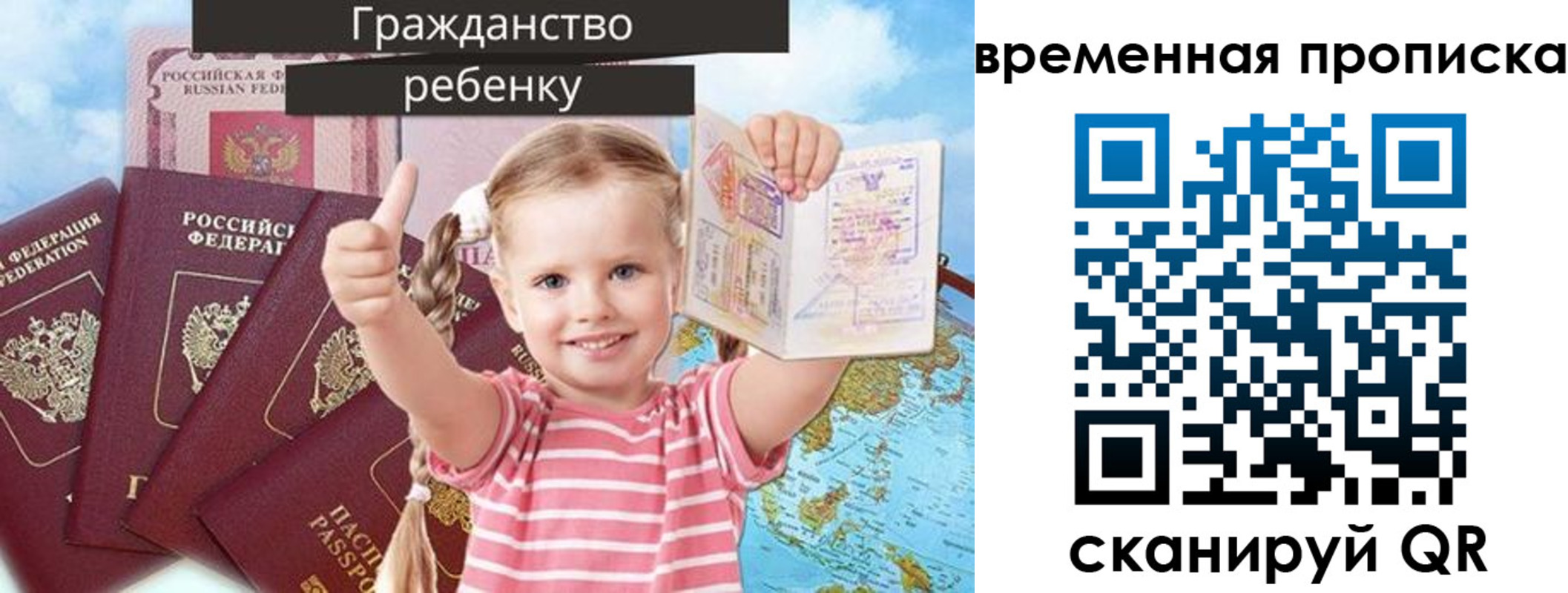 временная регистрация 2025 в Горно-Алтайске